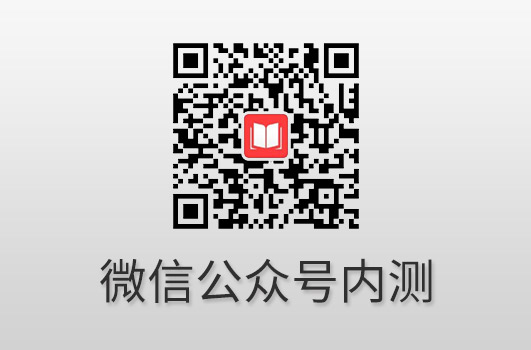 重庆市书酷在线微信公众号内测